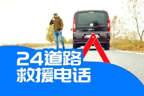 道路救援人员的专业素养与培训