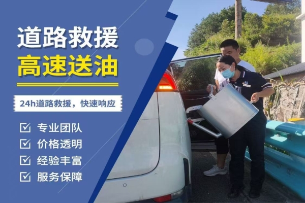 道路救援：油耗突然上升的8大原因
