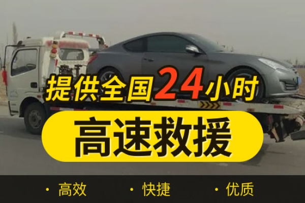 附近高速救援电话，如何预防高速公路开车错过路口