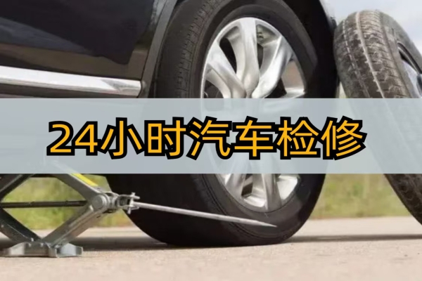 汽车保养常识之定期保养项目及注意事项