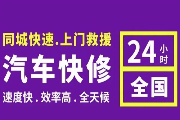 春节道路救援：车辆转向系统故障应对