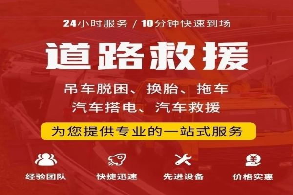 道路救援服务中的技术创新与应用