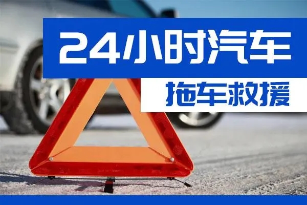 道路救援：熄火后不要做的几个行为